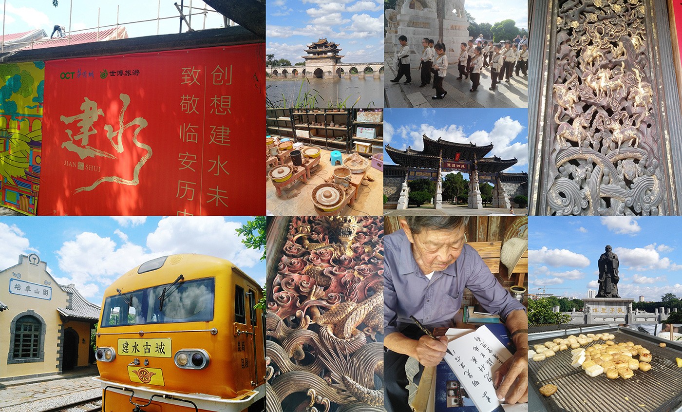 建水城市的環境.jpg