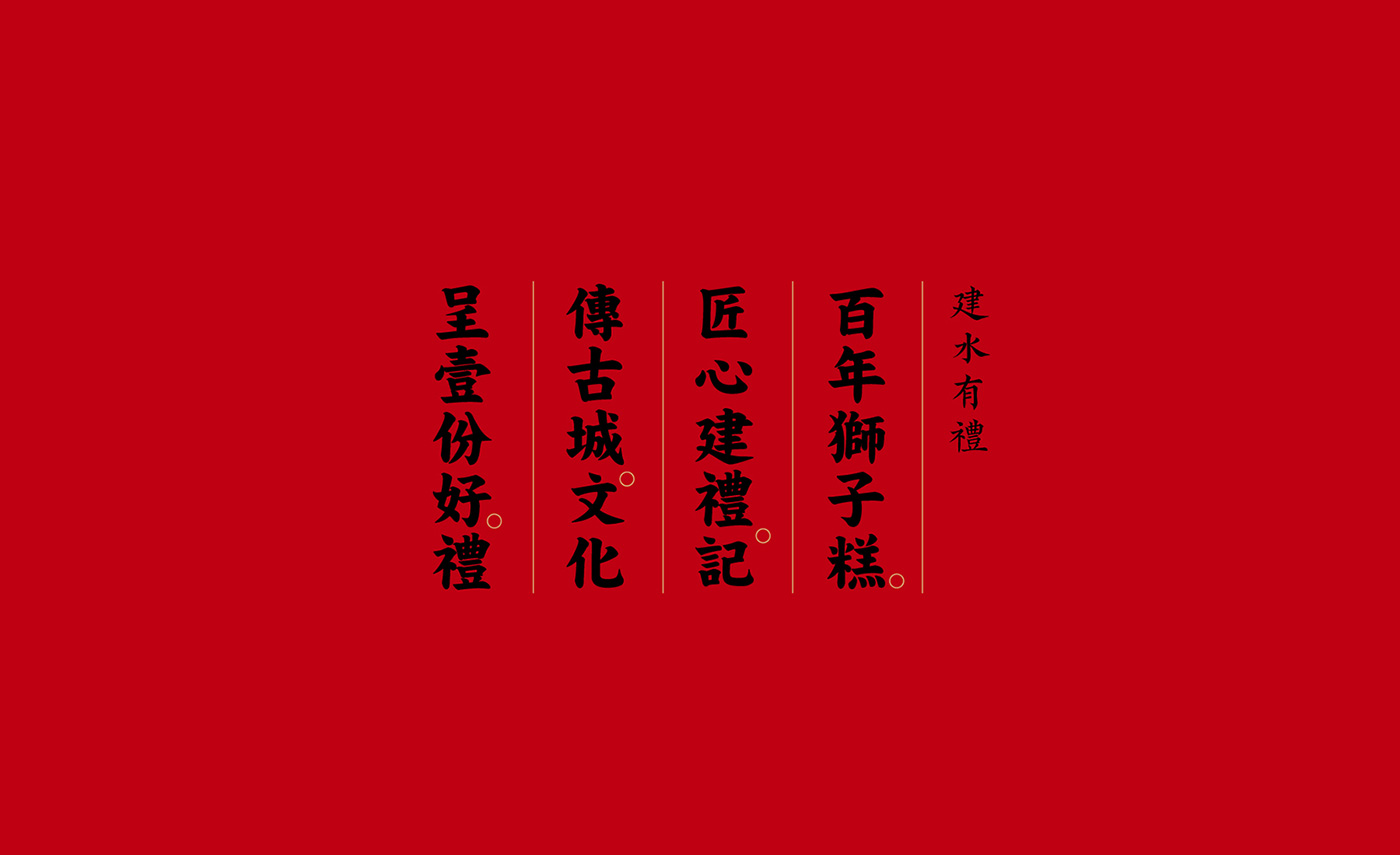建禮記-向揚品牌.jpg