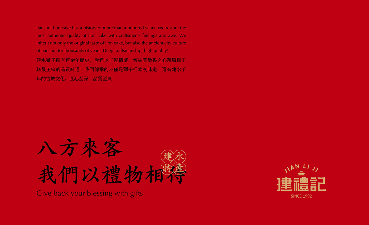 建禮記-向揚品牌.jpg