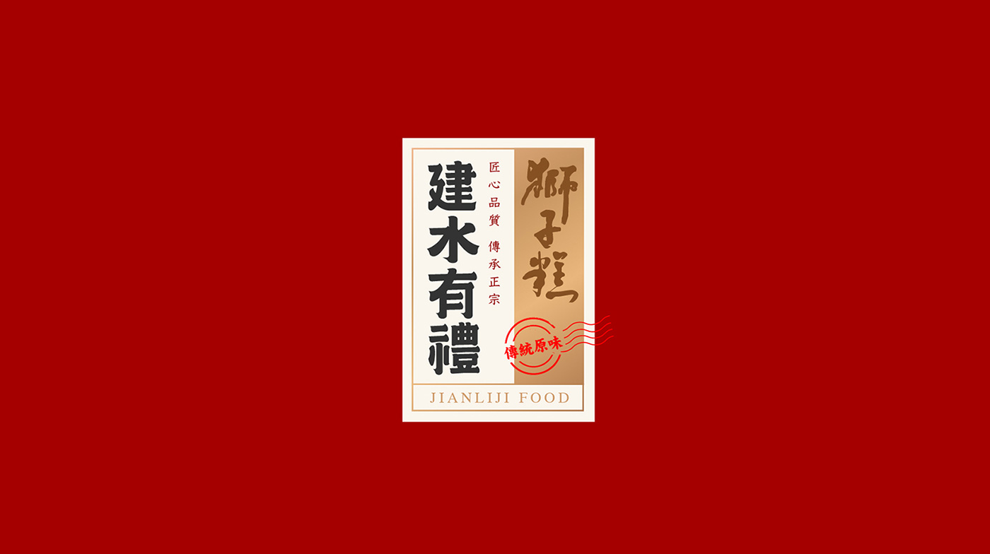 建禮記品牌-向揚品牌.jpg
