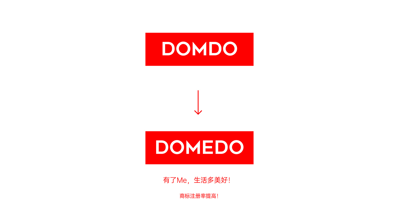多美多猜貨提案設(shè)計(jì)-14.jpg