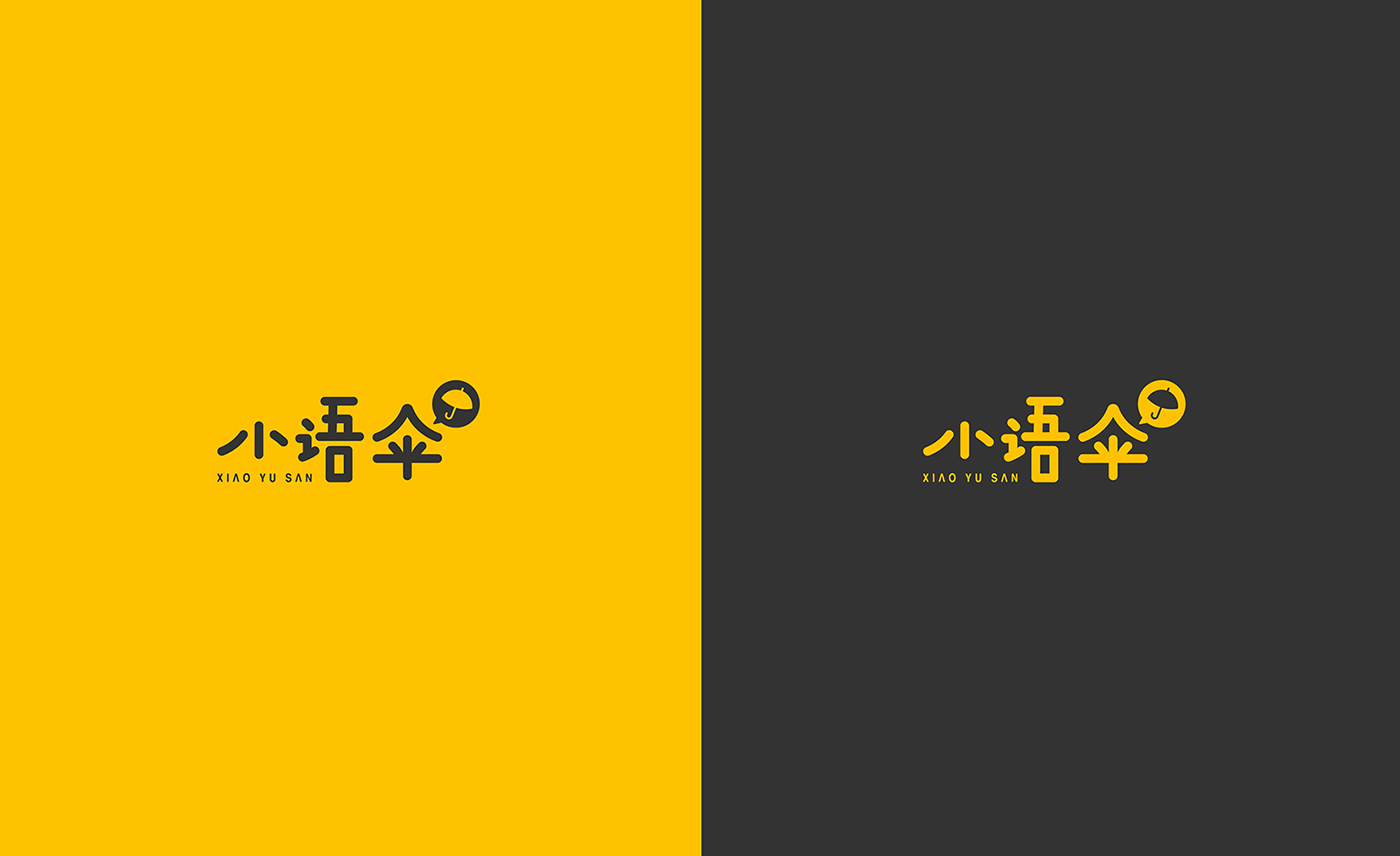 小語傘-05.jpg