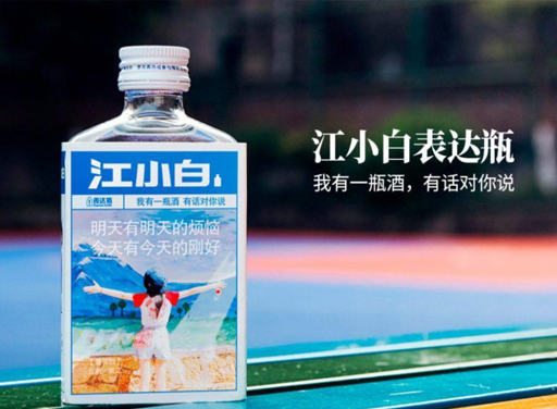 江小白的品牌包裝設計.jpg