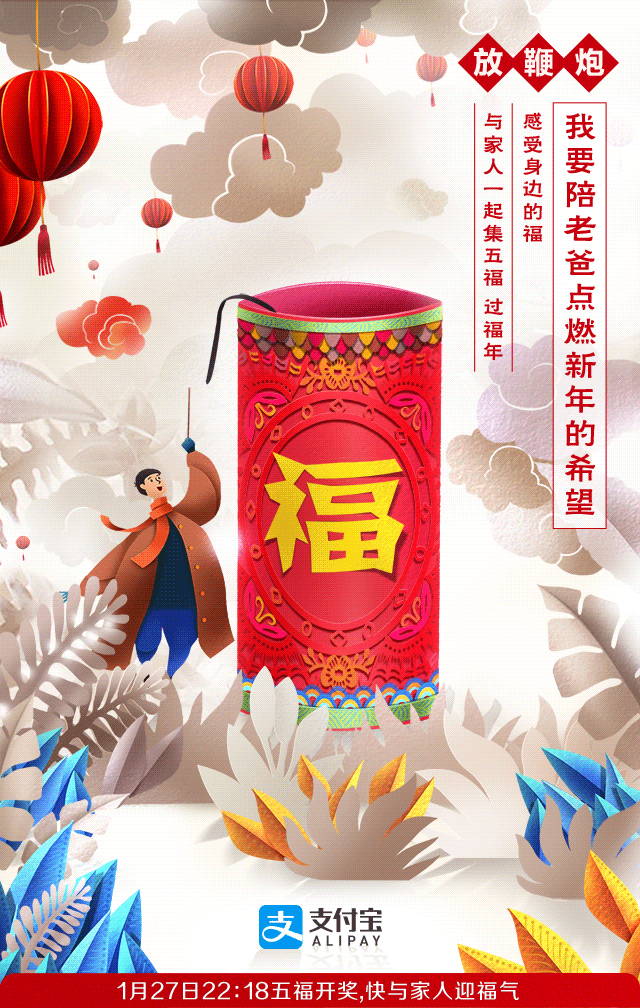 剪紙風格設計.gif