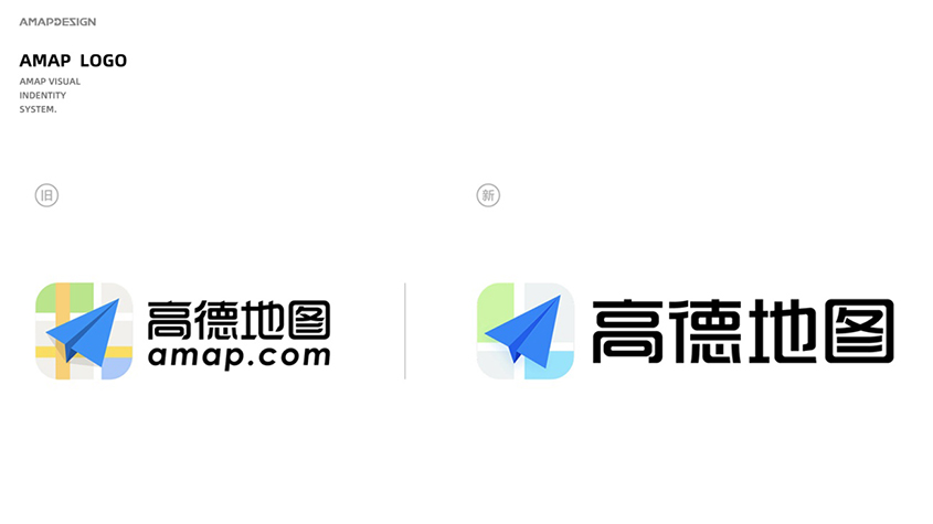 高德地圖logo新舊對比