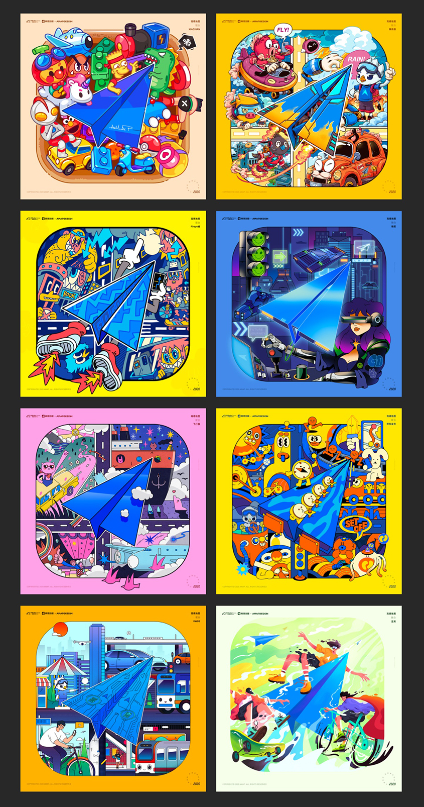 高德地圖推廣插畫